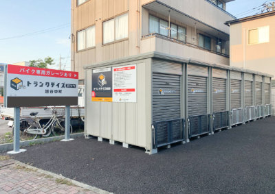 トランクデイズバイク　越谷中町