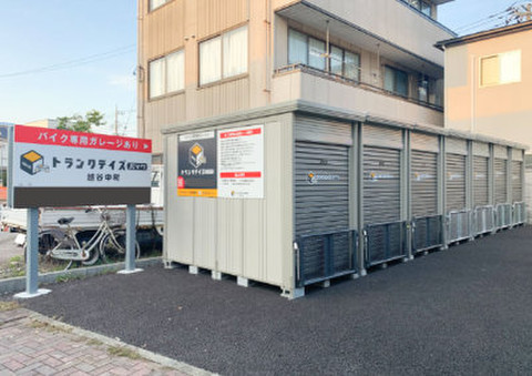 トランクデイズバイク　越谷中町