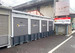 トランクデイズバイク　川越