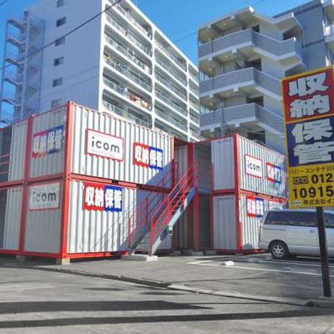 ハローコンテナ川口南