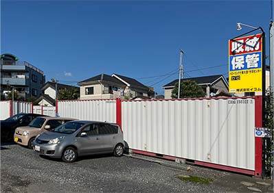 ハローコンテナ東大宮•今羽センター