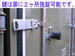 トランクデイズバイク　蕨