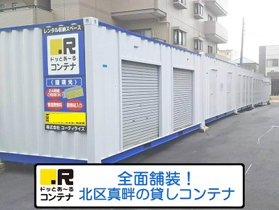 基幹バス萱場ドッとあ～るコンテナ瑠璃光店