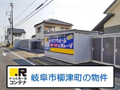 名鉄名古屋本線木曽川堤ドッとあ~るコンテナ岐阜柳津