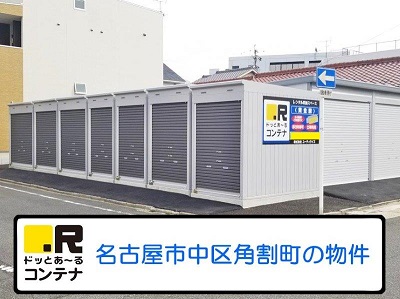 ドッとあ～るコンテナ黄金駅店