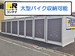 ドッとあ～るコンテナ黄金駅店