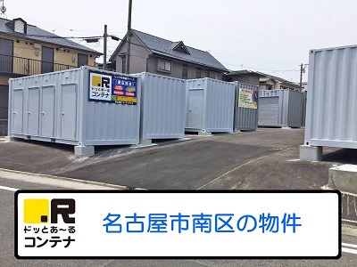 名鉄名古屋本線堀田ドッとあ～るコンテナ南区桜台店