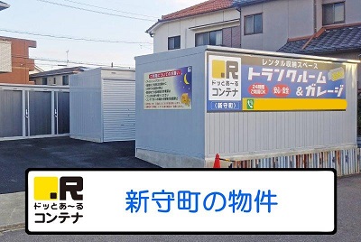 基幹バス古出来町ドッとあ～るコンテナ新守町店