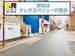 ドッとあ～るコンテナ東区代官町