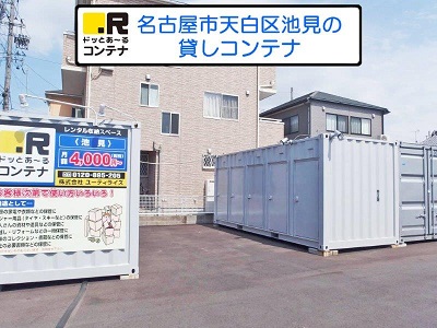 名古屋市営名城線新瑞橋ドッとあ～るコンテナ池見店