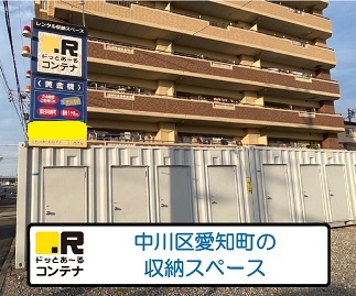 名古屋市営名城線矢場町ドッとあ～るコンテナ黄金橋店