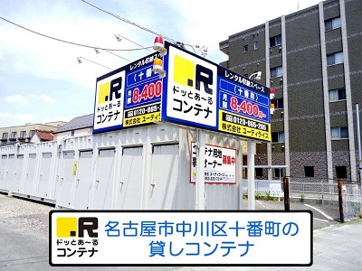 JR東海道本線金山ドッとあ～るコンテナ十番町店