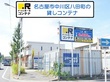 ドッとあ～るコンテナ八田店