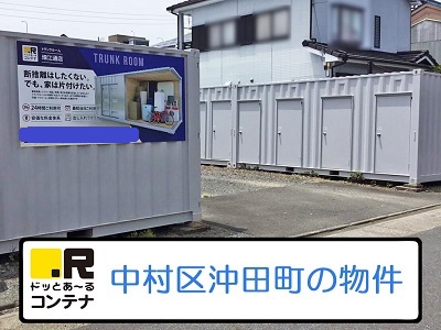 JR東海道本線名古屋ドッとあ～るコンテナ畑江通店