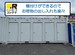 ドッとあ～るコンテナ比良店