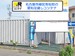 ドッとあ～るコンテナ有松店