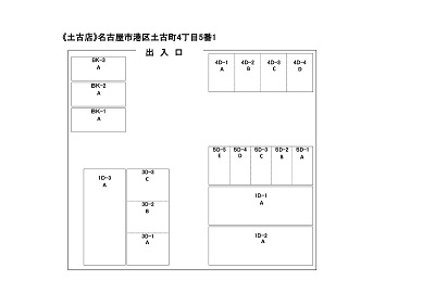 ドッとあ～るコンテナ土古店　画像11