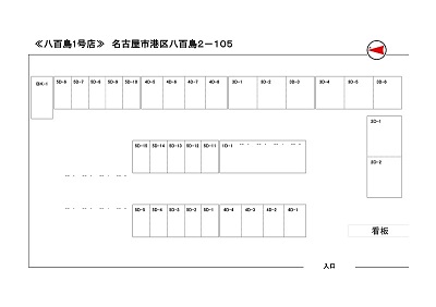 ドッとあ～るコンテナ八百島1号店　画像11