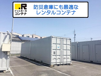 ドッとあ～るコンテナ八百島1号店　画像4