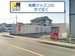 ドッとあ～るコンテナ八百島2号店