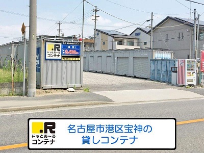 名鉄常滑線大同町ドッとあ～るコンテナ宝神店