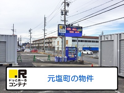 名鉄名古屋本線左京山ドッとあ～るコンテナ元塩店