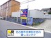 ドッとあ～るコンテナ社台店