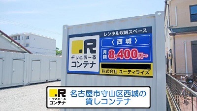 基幹バス茶屋ヶ坂ドッとあ～るコンテナ西城店