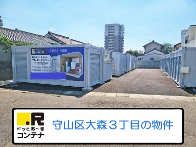 名鉄瀬戸線矢田ドッとあ～るコンテナ大森3丁目店
