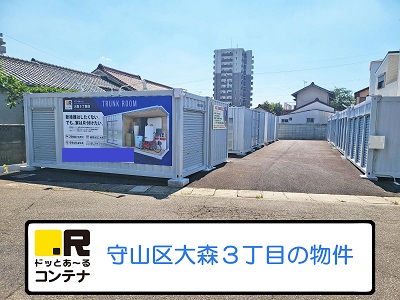 名古屋市営東山線藤が丘ドッとあ～るコンテナ大森3丁目店