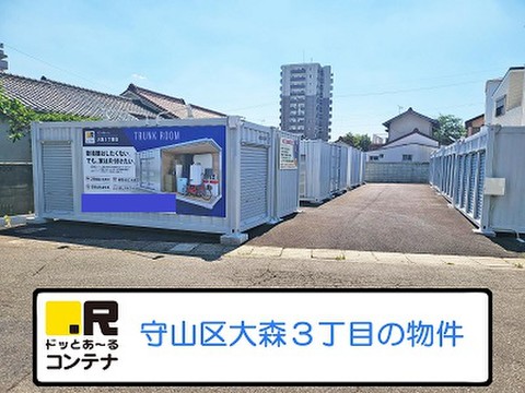 ドッとあ～るコンテナ大森3丁目店