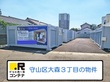 ドッとあ～るコンテナ大森3丁目店