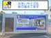 ドッとあ～るコンテナ大森3丁目店