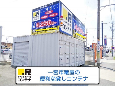 名鉄名古屋本線石刀ドッとあ～るコンテナ尾西店