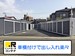 ドッとあ～るコンテナ八田駅店