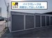 ドッとあ～るコンテナ小牧新町