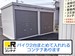 ドッとあ～るコンテナ岡崎橋目町