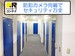 ドッとあ～るコンテナ名駅太閤
