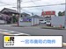 ドッとあ～るコンテナ一宮奥町店