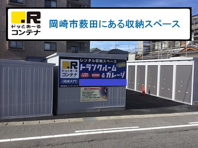 宇都宮芳賀ライトレール線芳賀町工業団地管理センター前ドッとあ～るコンテナ岡崎大門