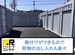 ドッとあ～るコンテナ岡崎小呂