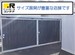 ドッと～あるコンテナ牧の里1丁目