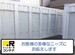 ドッとあ～るコンテナ中川三ツ屋