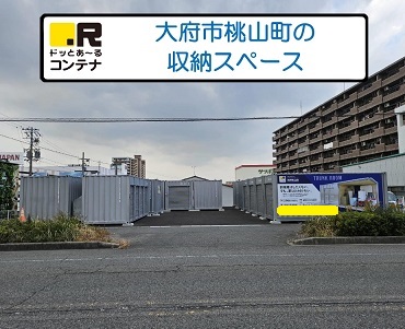 JR東海道本線逢妻ドッとあ～るコンテナ大府桃山