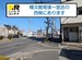 ドッとあ～るコンテナ一宮大和町