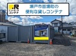 ドッと～あるコンテナ瀬戸苗場店