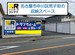 ドッとあ～るコンテナ高畑駅