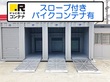 ドッとあ～るコンテナ安城駅店