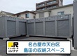 ドッとあ～るコンテナ島田4丁目