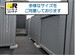 ドッとあ～るコンテナ島田4丁目